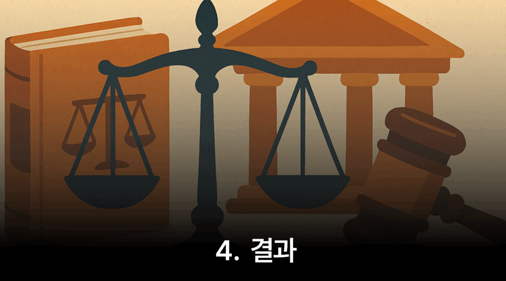 아청법 합의금 사건 결과