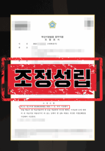성추행벌금