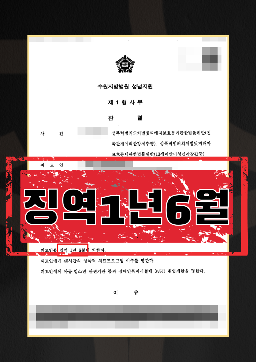 사촌오빠강제추행깜빵