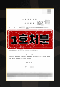 아청성착취물