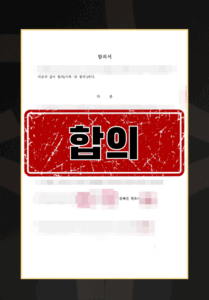 회사동료술한잔준강간고소피해자대리