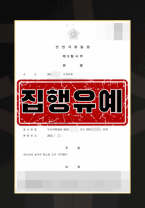 성추행합의금