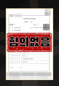 성매매신고