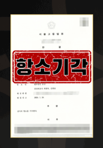 강간기준