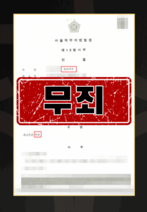 유사강간죄