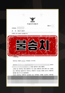 준강간합의금