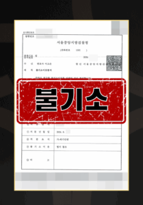 아청법처벌수위