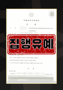 업무상위력등에의한추행