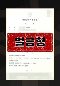강제추행징역