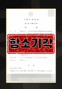 디지털성범죄신고