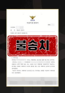 유사강간처벌