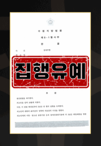 강제추행고소