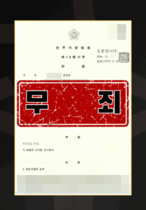 준강간공소시효