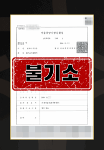 강간합의금