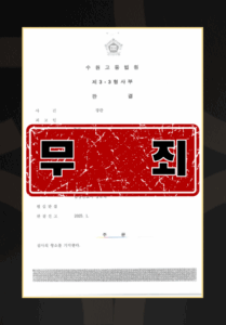 강간고소