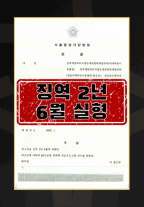 음란물유포죄