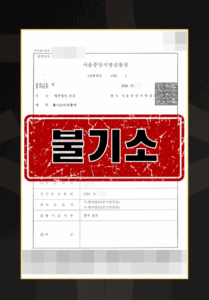 강간치상