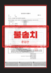 성폭력신고