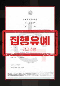 성추행징역