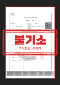 준강간형량