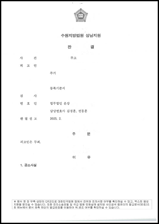 과도한 음주와 약물 복용으로 인해 고소했다가 발생한 억울한 무고 혐의