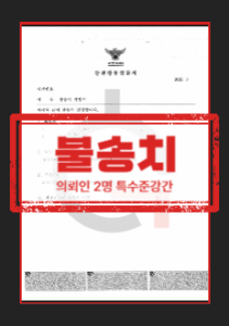성폭행합의
