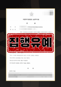 필로폰 투약
