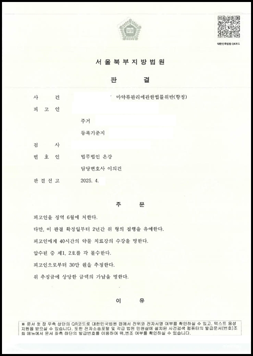 개인적인 어려움과 심리적 불안정으로 인한 필로폰 소지 및 투약 혐의