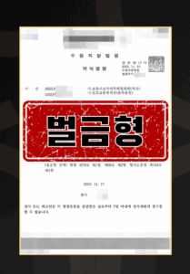 음주운전 교통사고