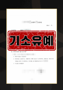 군 생활관 내 다툼 중 발생한 폭행 혐의