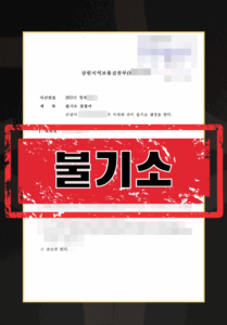 군 회식 중 상관에 대한 발언으로 인한 명예훼손 혐의