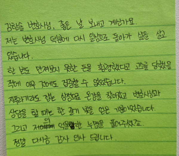 경제범죄사건 변호사 의뢰인 후기