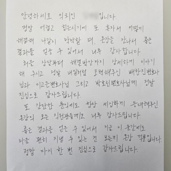 군형사사건 의뢰인 후기