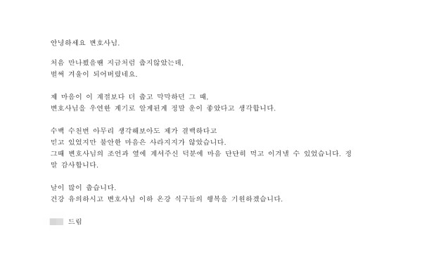 군형사 사건 의뢰인 후기