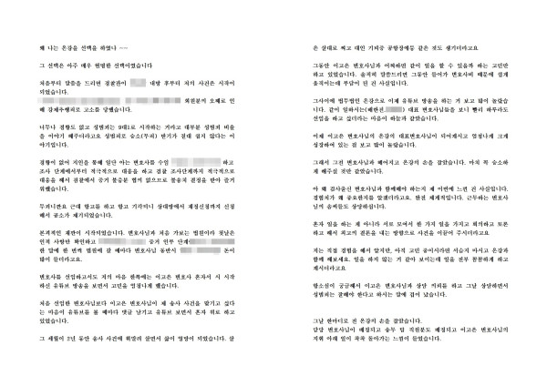 성범죄하건 의뢰인후기