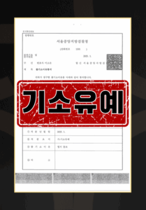 야간주거침입절도