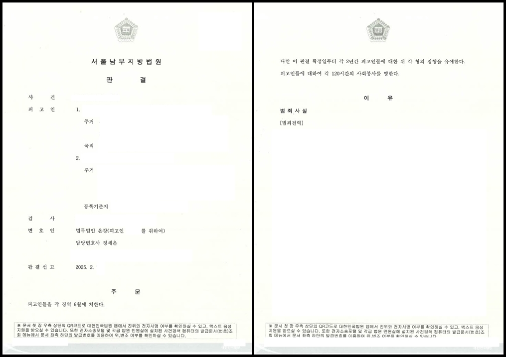 사업자금 차용 후 변제 못해 고소당한 사기 혐의