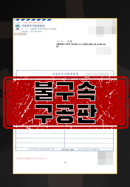 온라인 구매대행 아르바이트 빙자 사기 피해자 대리
