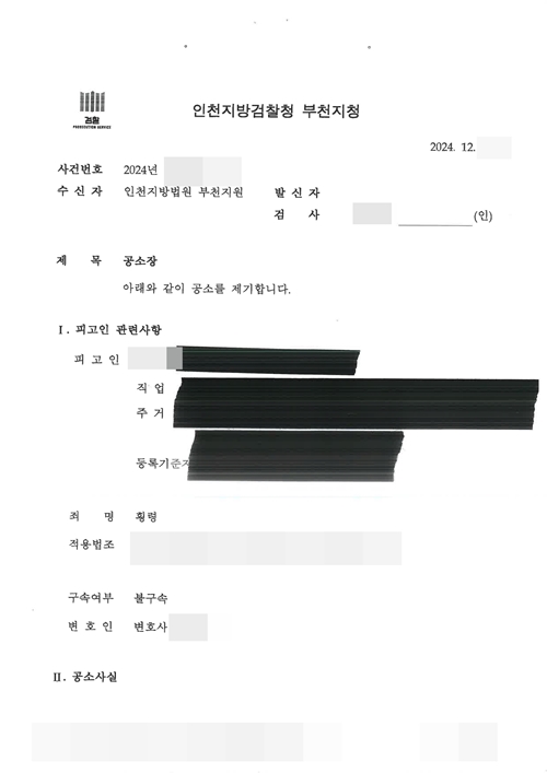 계좌 관리 위임받은 자의 양도세 납부 명목 금원 횡령 혐의