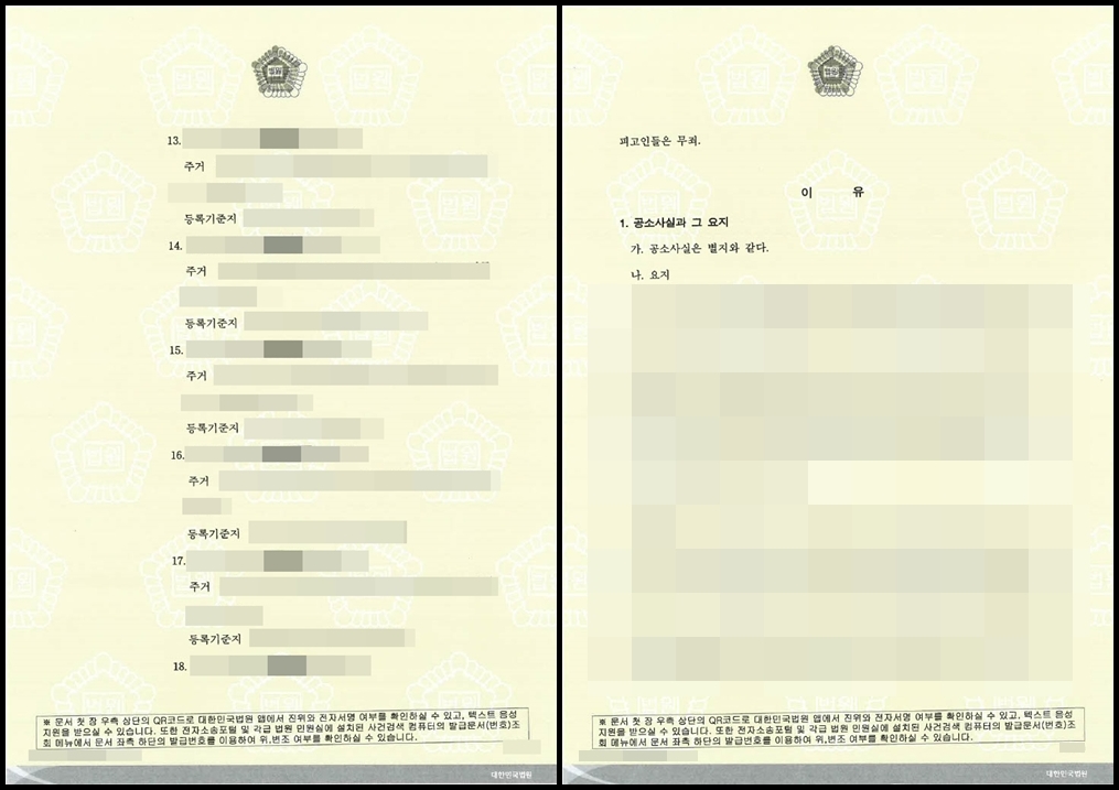 전환대출사기에 연루되어 사기죄 기소