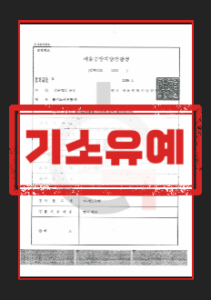 보이스피싱 전달책