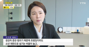 이고은 변호사) 뉴스STARTㅣ합동 작전으로 담배 훔친 10대 특수절도 사건