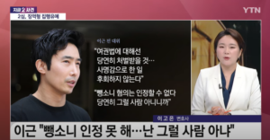 이고은 변호사) 뉴스퀘어 2PM 이근 대법원 상고, 변호사와 상의할 것