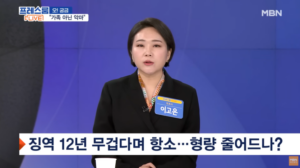 이고은 변호사) 프레스룸LIVEㅣ여동생 유산시킨 친오빠 항소