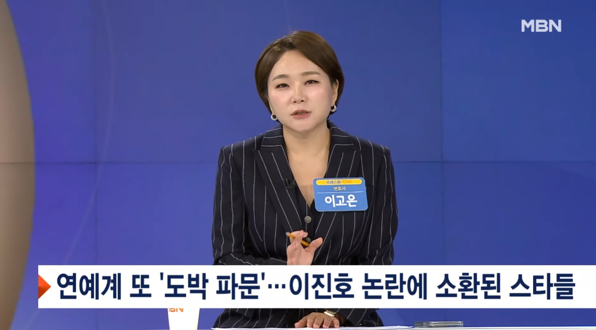 코미디언 이진호 불법도박으로 감당 어려운 빚.머리 숙여 사죄