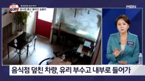 휴대전화 잡으려다 가속페달 밟아 음식점으로 돌진한 차량