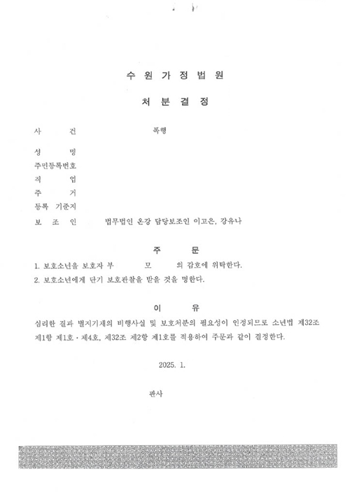 청소년 간 폭행 사례