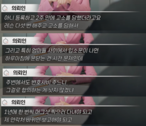 강제추행, 변호사 재선임 후 '무죄' 선고받은 사연