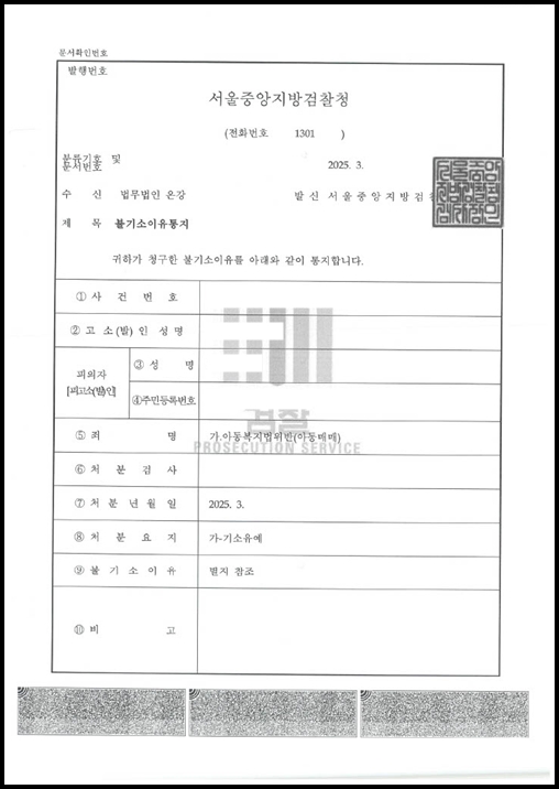 대리출산으로 인한 아동복지법위반(아동매매)