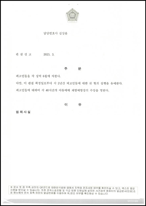 불법입양으로 아동복지법위반, 아동매매, 아동유기·방임 기소